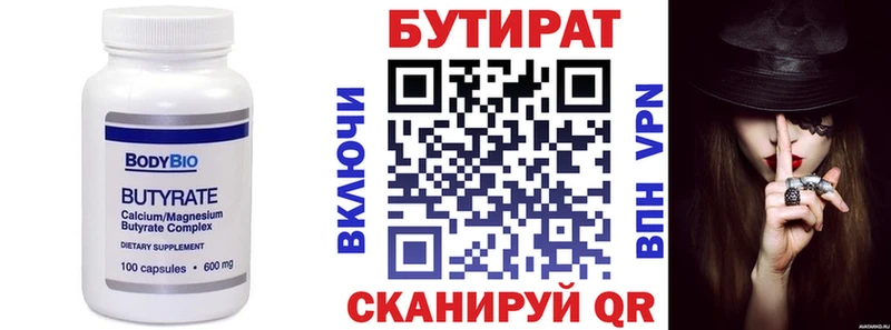 БУТИРАТ оксибутират  shop телеграм  Малаховка  hydra вход 