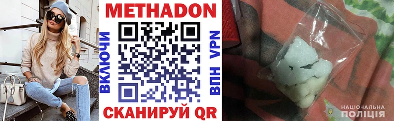 МЕТАДОН кристалл  где найти наркотики  Малаховка 